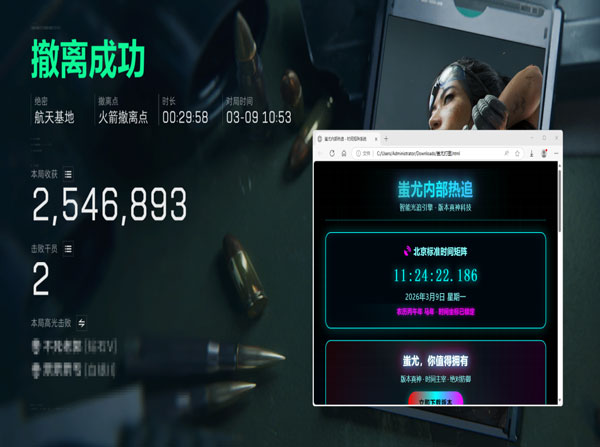 三角洲辅助kt软件效果